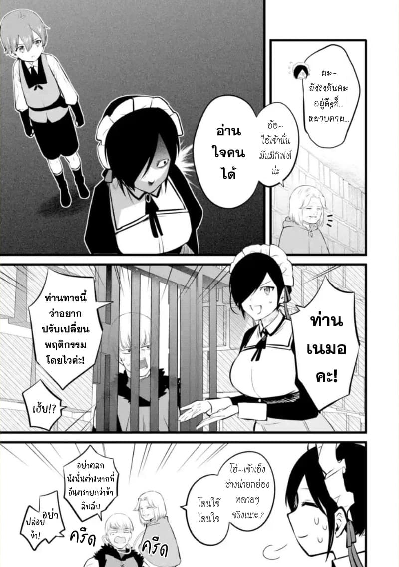 Bannou "Mura dukuri" CHEAT de Otegaru SLOW LIFE ~Mura desu ga Nanika? page 10