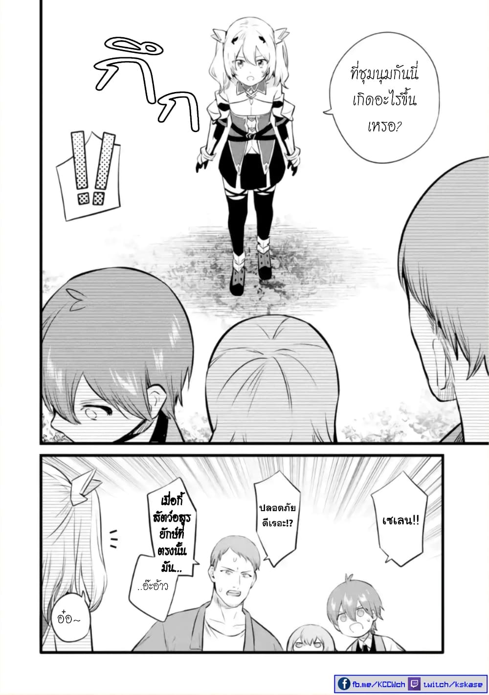 Bannou "Mura dukuri" CHEAT de Otegaru SLOW LIFE ~Mura desu ga Nanika? page 8