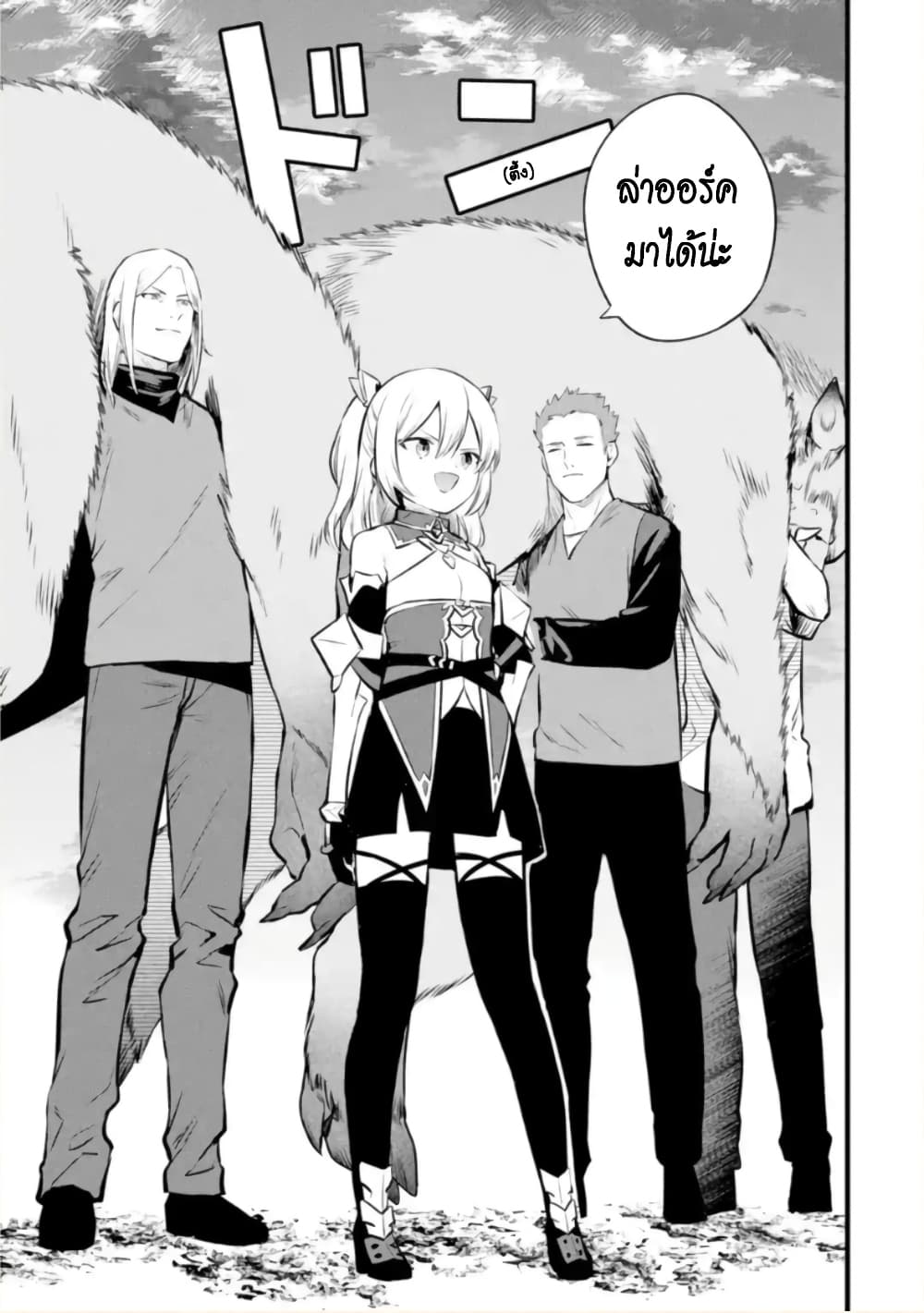 Bannou "Mura dukuri" CHEAT de Otegaru SLOW LIFE ~Mura desu ga Nanika? page 9