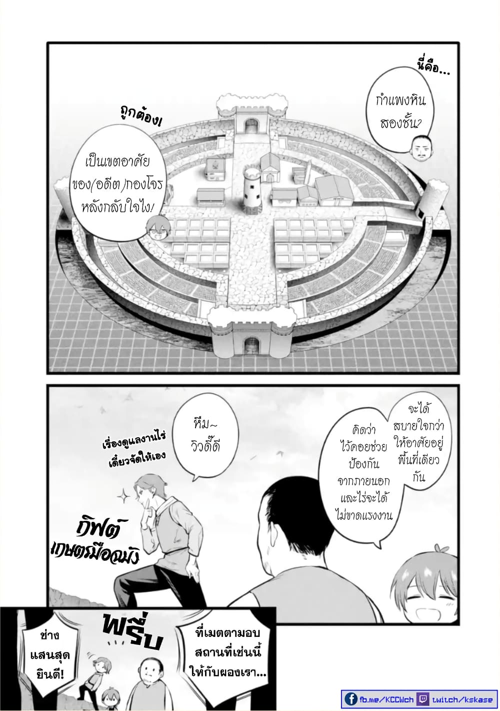 Bannou "Mura dukuri" CHEAT de Otegaru SLOW LIFE ~Mura desu ga Nanika? page 4