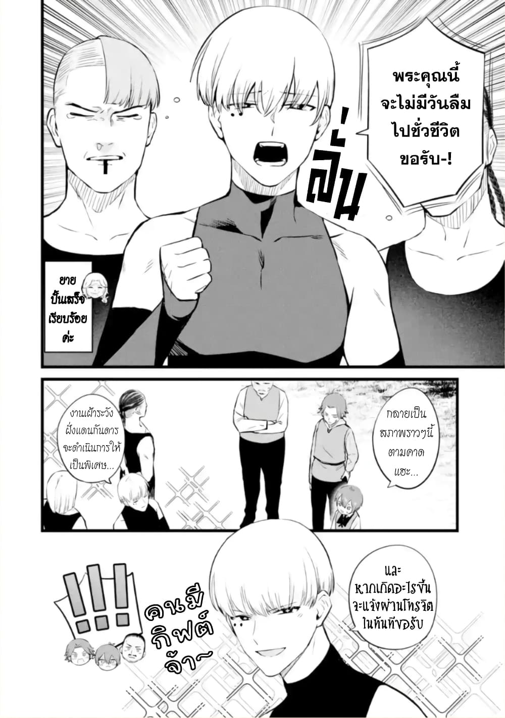 Bannou "Mura dukuri" CHEAT de Otegaru SLOW LIFE ~Mura desu ga Nanika? page 5