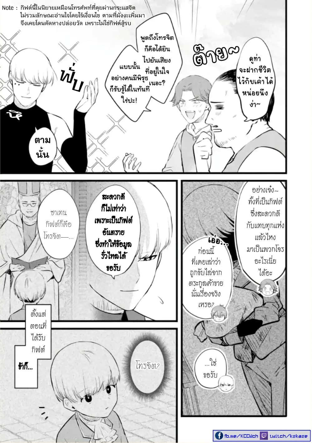 Bannou "Mura dukuri" CHEAT de Otegaru SLOW LIFE ~Mura desu ga Nanika? page 6