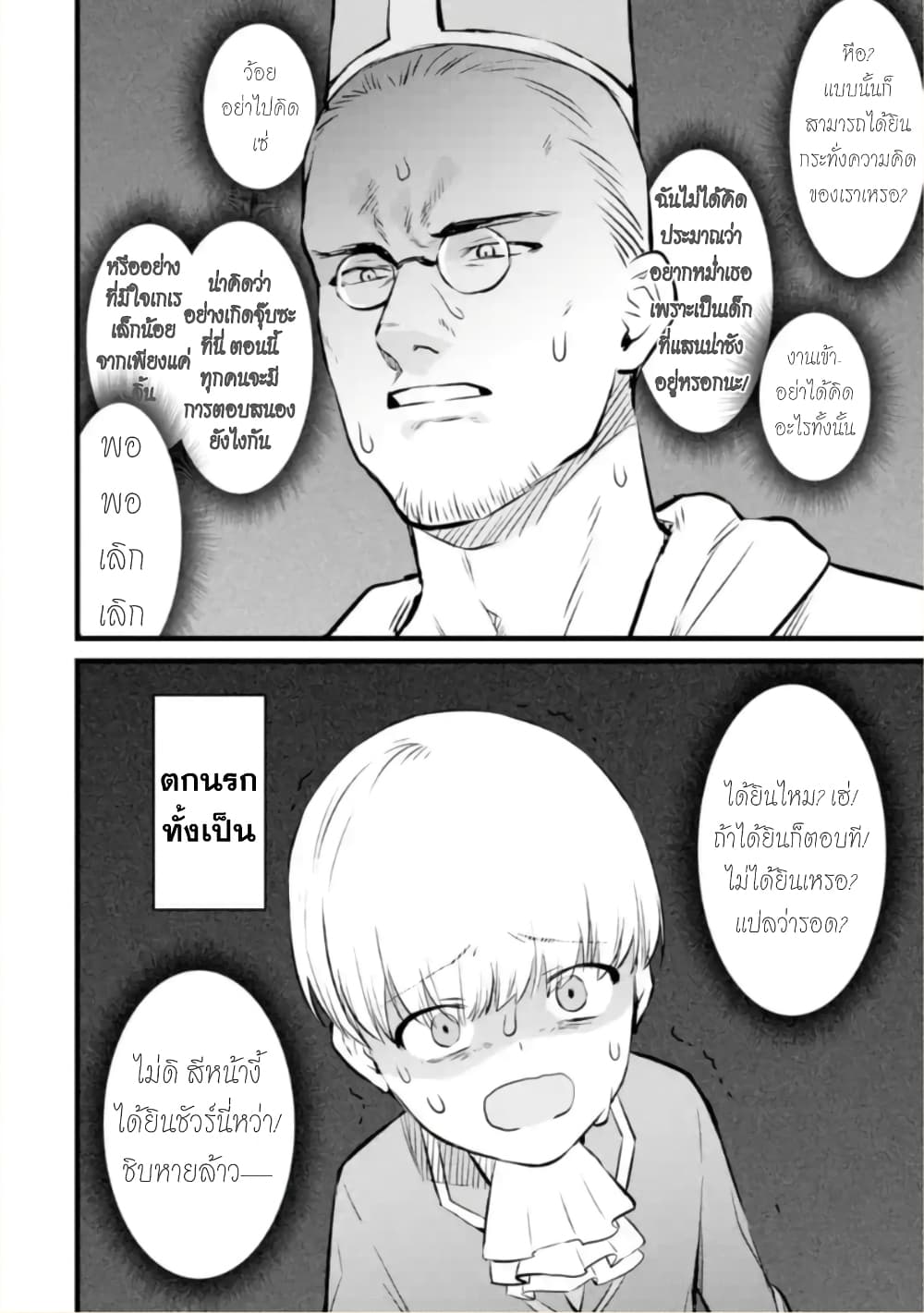 Bannou "Mura dukuri" CHEAT de Otegaru SLOW LIFE ~Mura desu ga Nanika? page 7