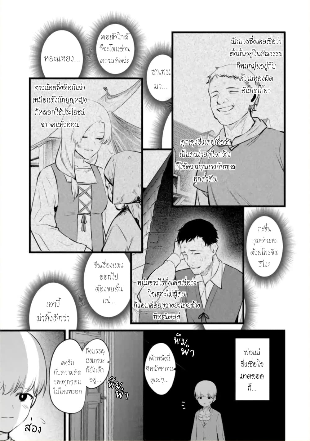 Bannou "Mura dukuri" CHEAT de Otegaru SLOW LIFE ~Mura desu ga Nanika? page 8