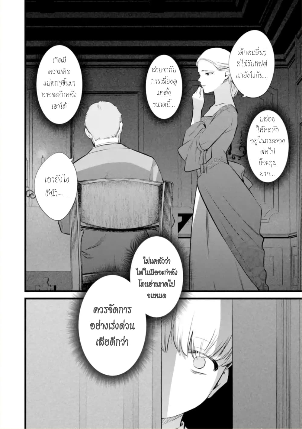 Bannou "Mura dukuri" CHEAT de Otegaru SLOW LIFE ~Mura desu ga Nanika? page 9