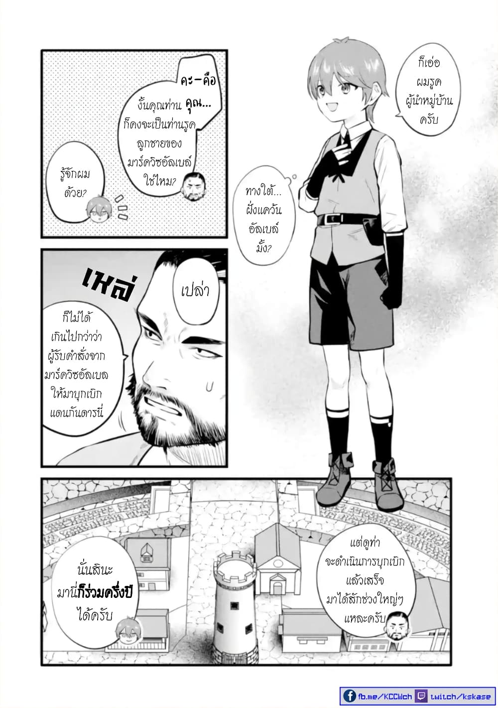 Bannou "Mura dukuri" CHEAT de Otegaru SLOW LIFE ~Mura desu ga Nanika? page 3