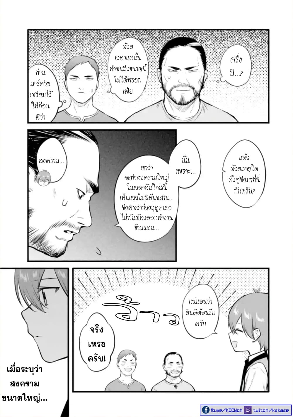Bannou "Mura dukuri" CHEAT de Otegaru SLOW LIFE ~Mura desu ga Nanika? page 4