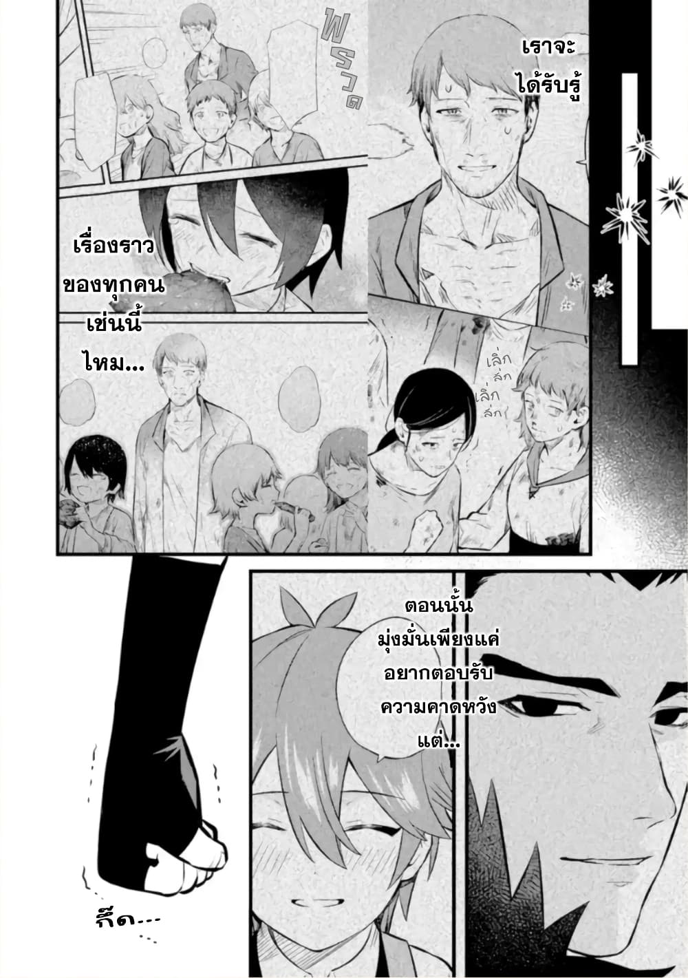 Bannou "Mura dukuri" CHEAT de Otegaru SLOW LIFE ~Mura desu ga Nanika? page 7