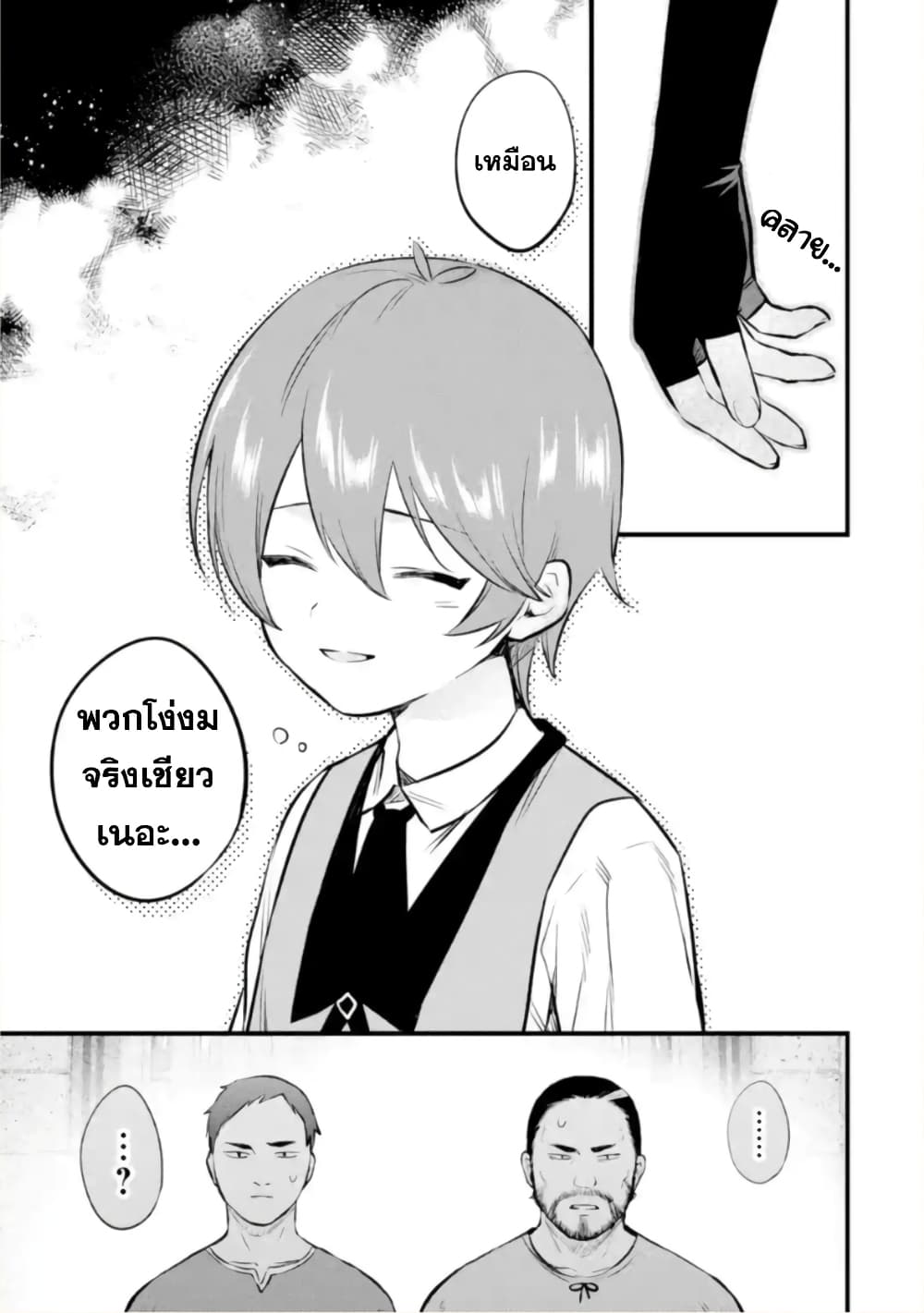 Bannou "Mura dukuri" CHEAT de Otegaru SLOW LIFE ~Mura desu ga Nanika? page 8