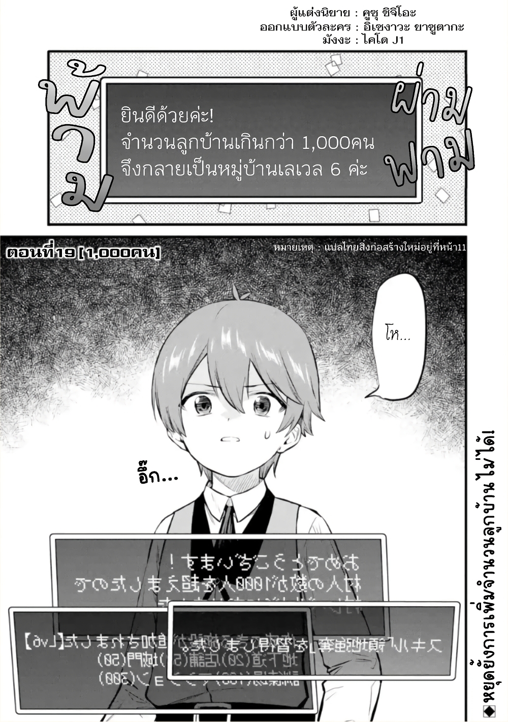 Bannou "Mura dukuri" CHEAT de Otegaru SLOW LIFE ~Mura desu ga Nanika? page 2