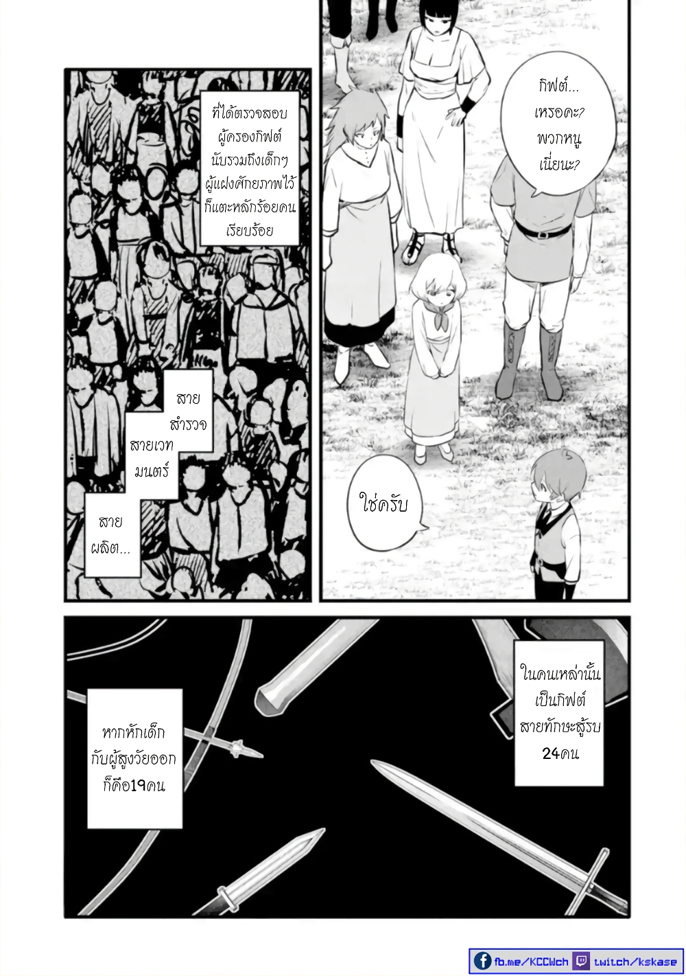 Bannou "Mura dukuri" CHEAT de Otegaru SLOW LIFE ~Mura desu ga Nanika? page 6