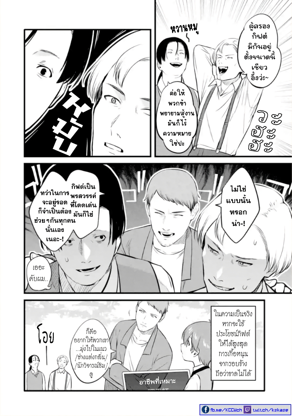 Bannou "Mura dukuri" CHEAT de Otegaru SLOW LIFE ~Mura desu ga Nanika? page 7