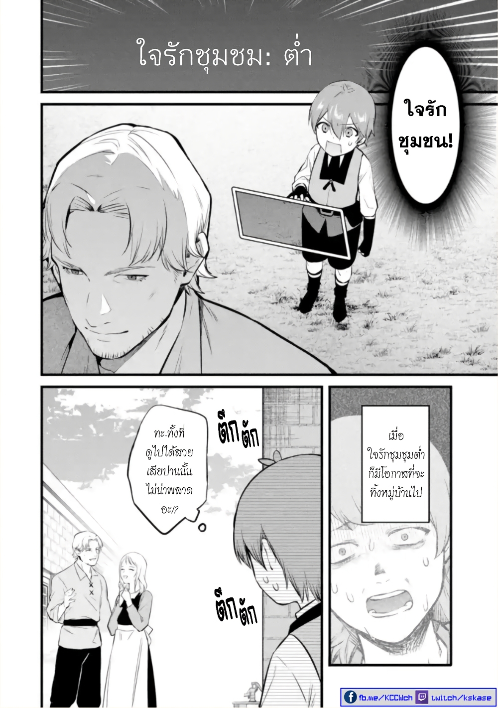 Bannou "Mura dukuri" CHEAT de Otegaru SLOW LIFE ~Mura desu ga Nanika? page 9