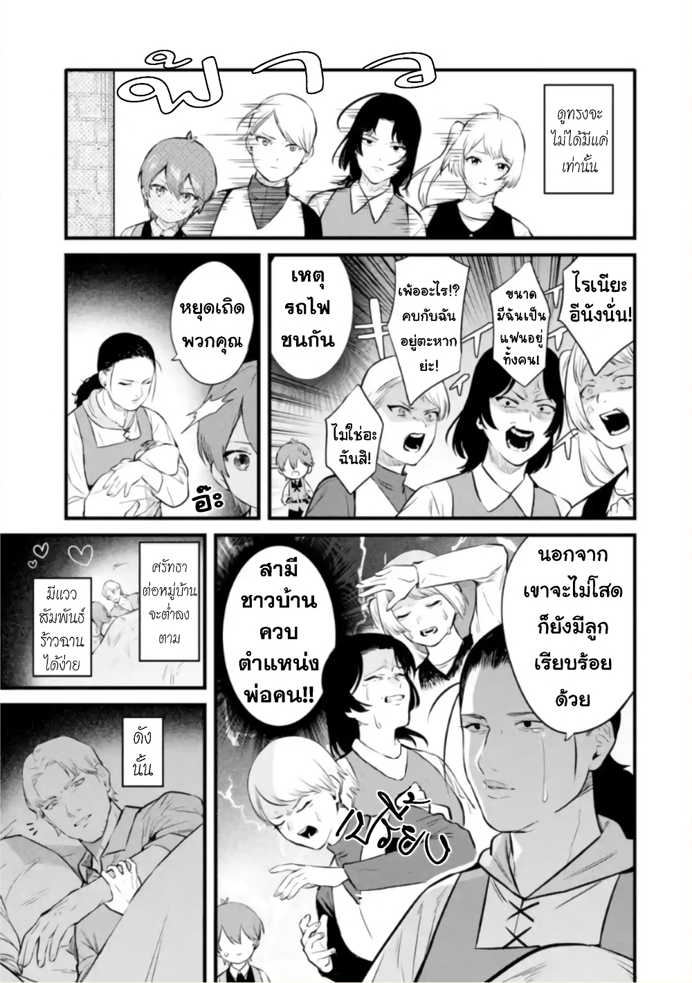 Bannou "Mura dukuri" CHEAT de Otegaru SLOW LIFE ~Mura desu ga Nanika? page 10