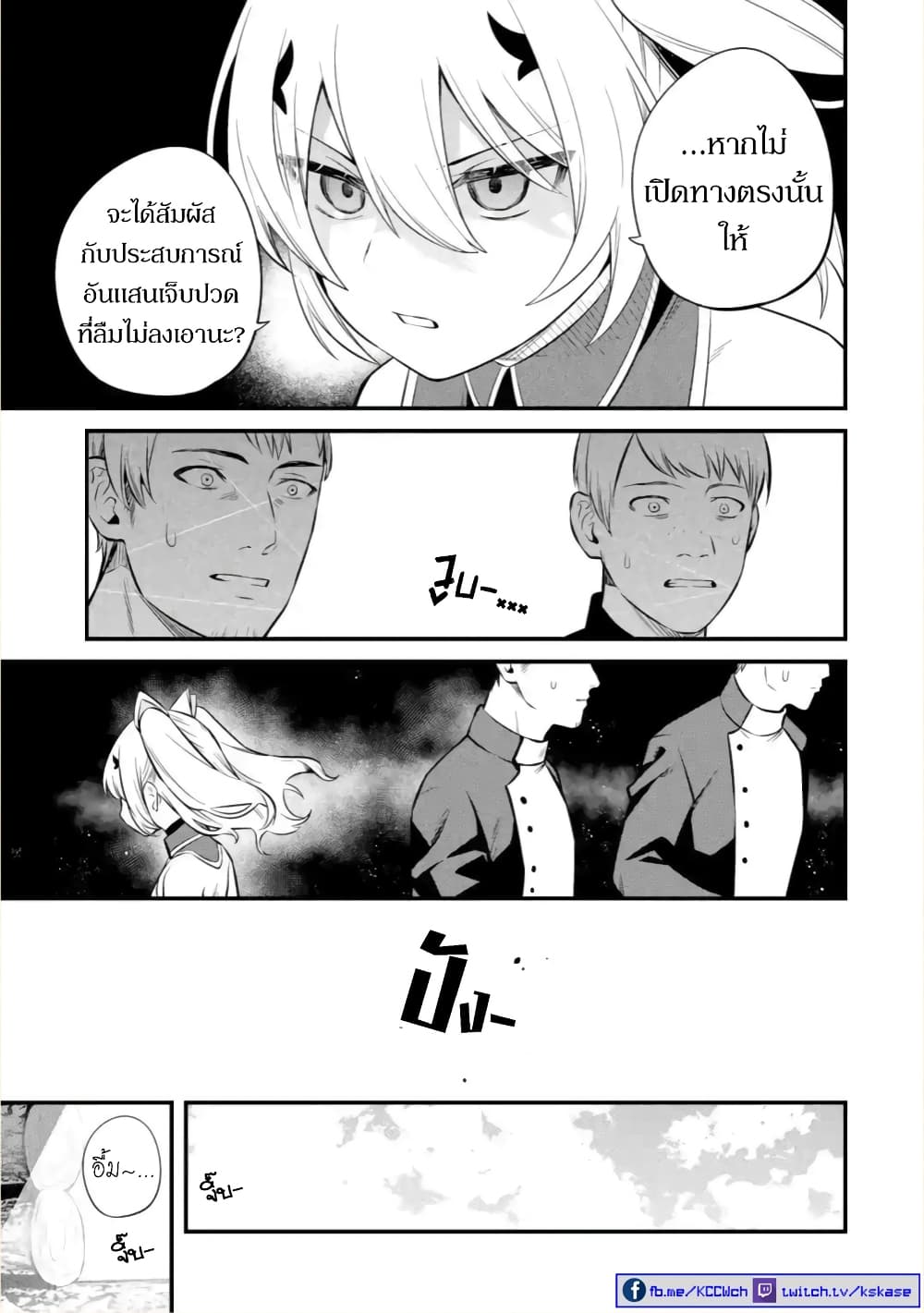 Bannou "Mura dukuri" CHEAT de Otegaru SLOW LIFE ~Mura desu ga Nanika? page 4