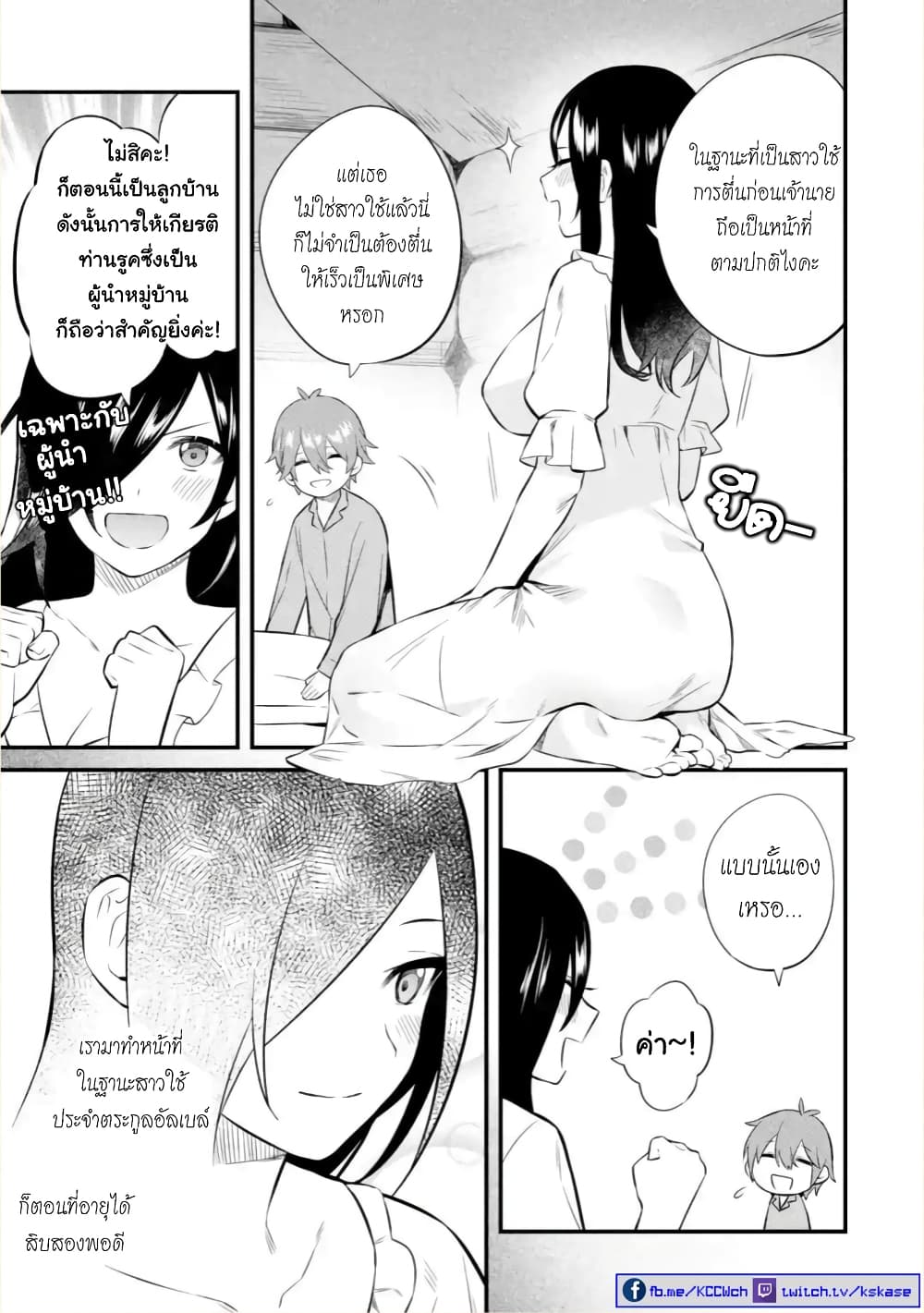 Bannou "Mura dukuri" CHEAT de Otegaru SLOW LIFE ~Mura desu ga Nanika? page 6