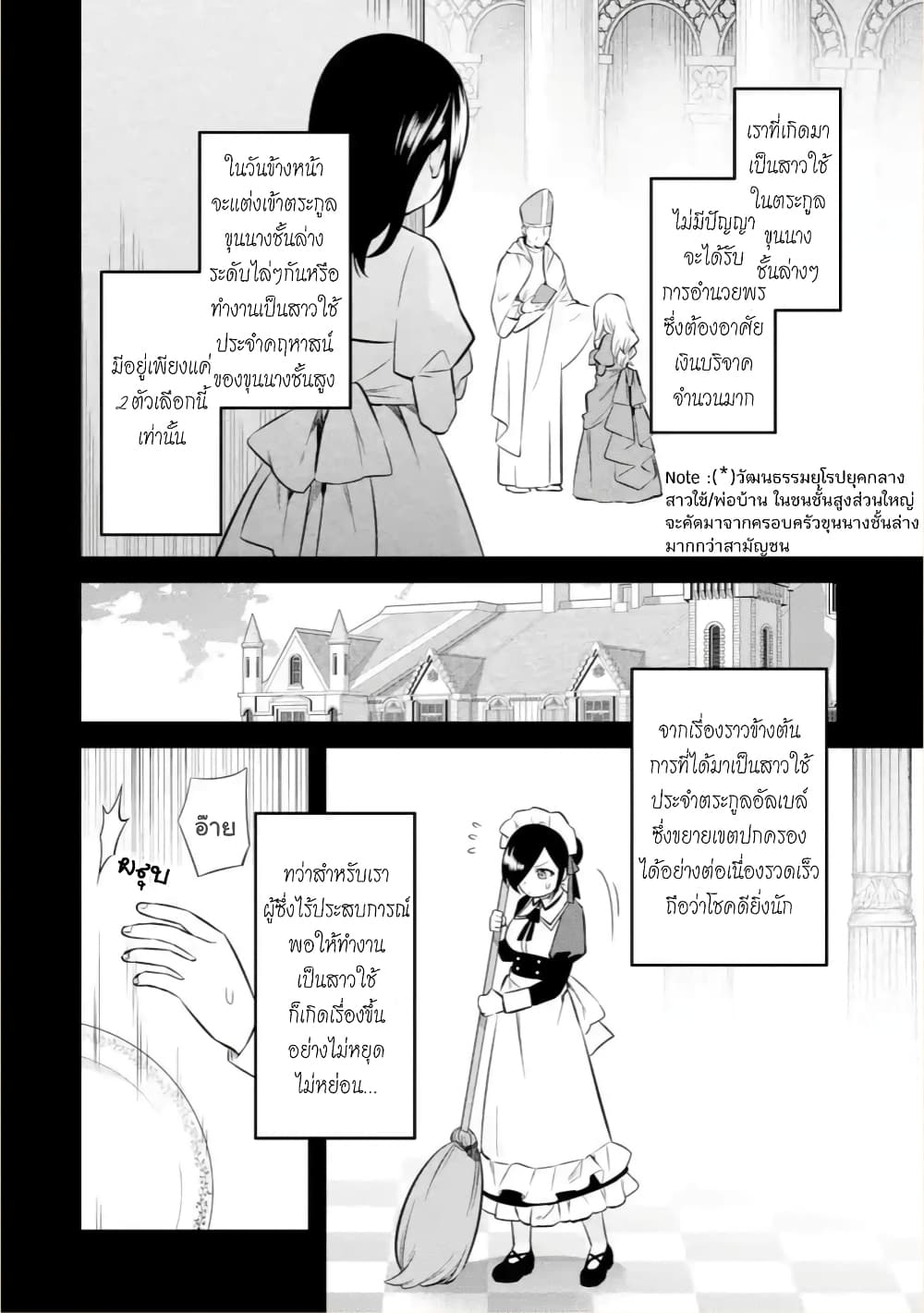 Bannou "Mura dukuri" CHEAT de Otegaru SLOW LIFE ~Mura desu ga Nanika? page 7