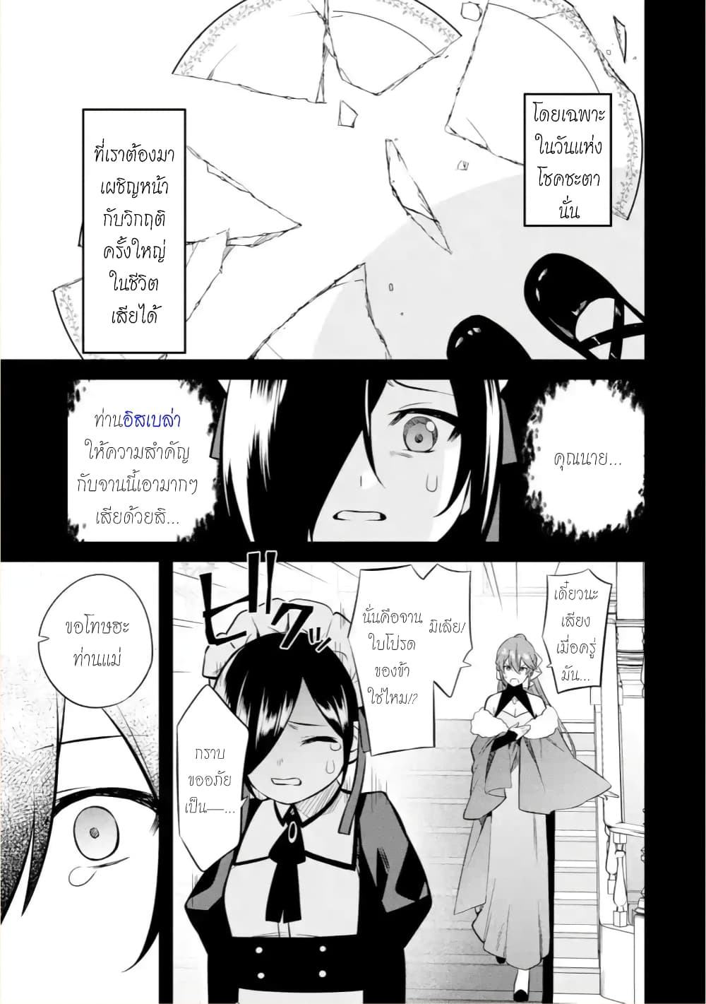 Bannou "Mura dukuri" CHEAT de Otegaru SLOW LIFE ~Mura desu ga Nanika? page 8