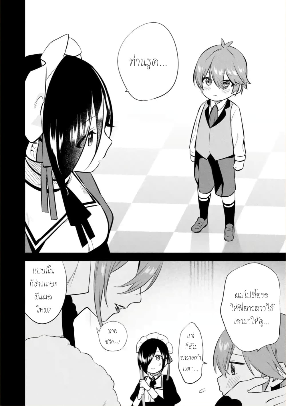 Bannou "Mura dukuri" CHEAT de Otegaru SLOW LIFE ~Mura desu ga Nanika? page 9