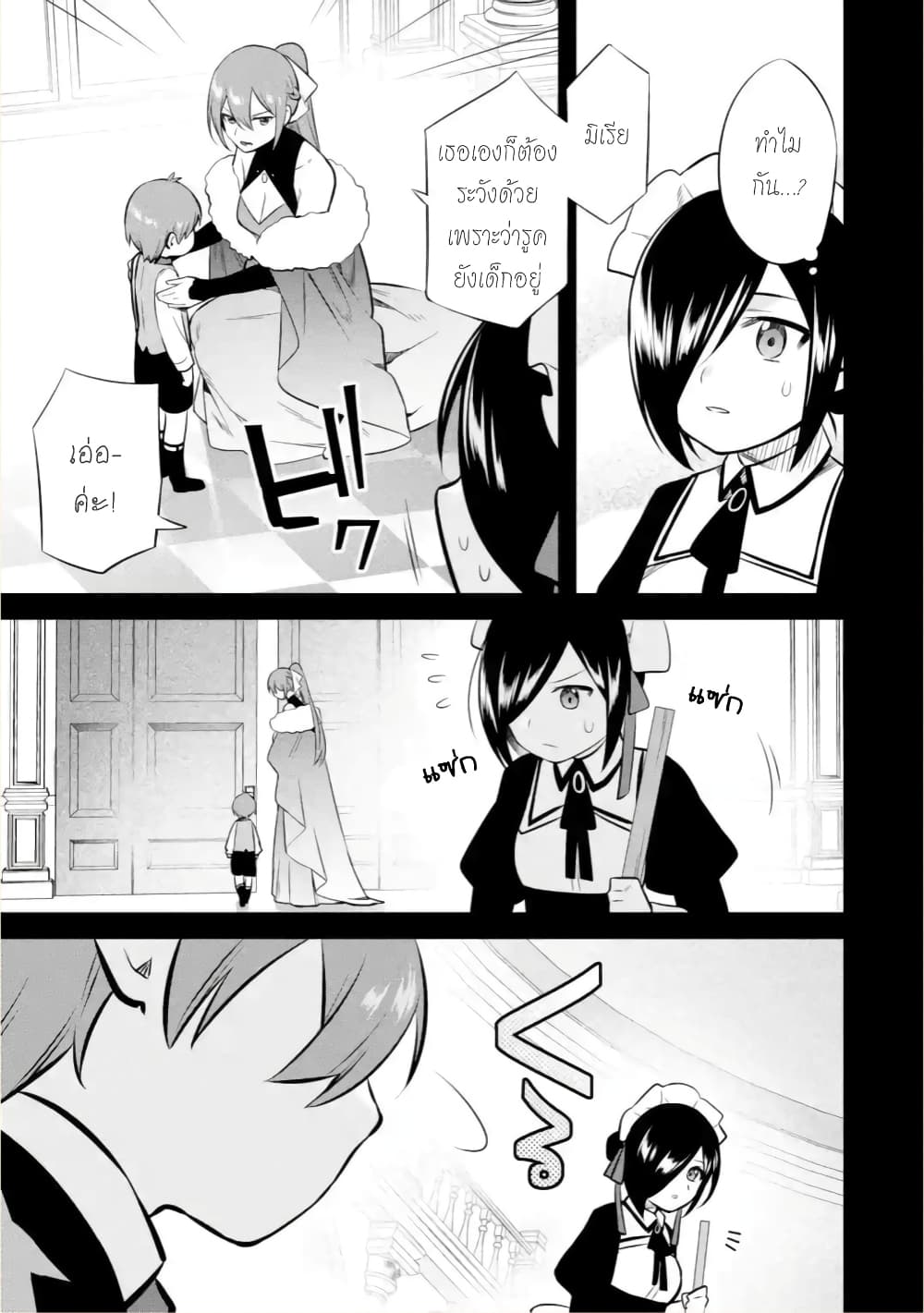Bannou "Mura dukuri" CHEAT de Otegaru SLOW LIFE ~Mura desu ga Nanika? page 10