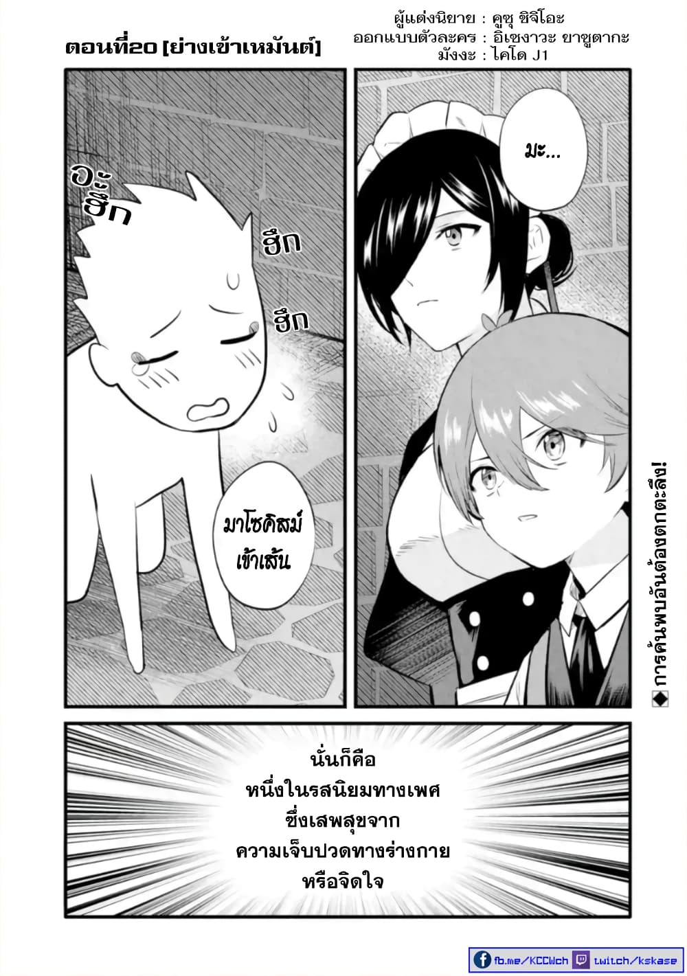 Bannou "Mura dukuri" CHEAT de Otegaru SLOW LIFE ~Mura desu ga Nanika? page 2