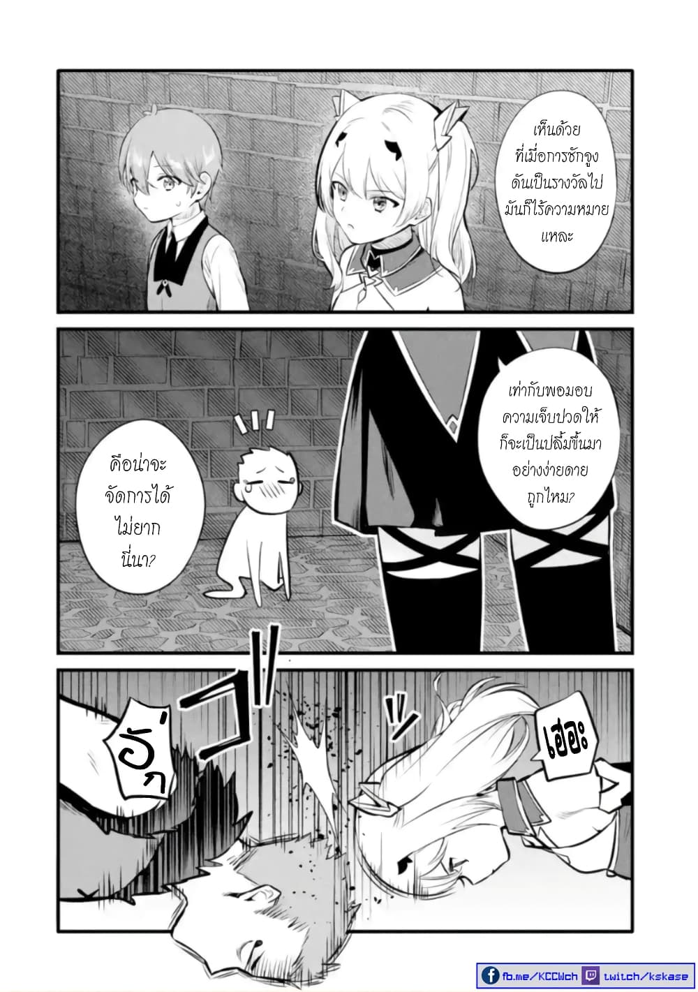 Bannou "Mura dukuri" CHEAT de Otegaru SLOW LIFE ~Mura desu ga Nanika? page 3