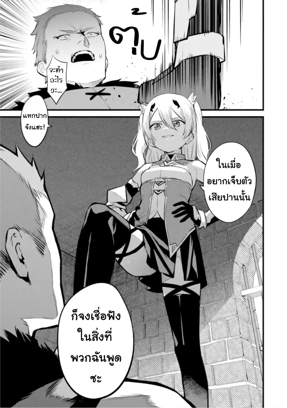 Bannou "Mura dukuri" CHEAT de Otegaru SLOW LIFE ~Mura desu ga Nanika? page 4