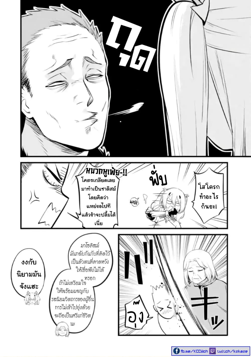 Bannou "Mura dukuri" CHEAT de Otegaru SLOW LIFE ~Mura desu ga Nanika? page 5