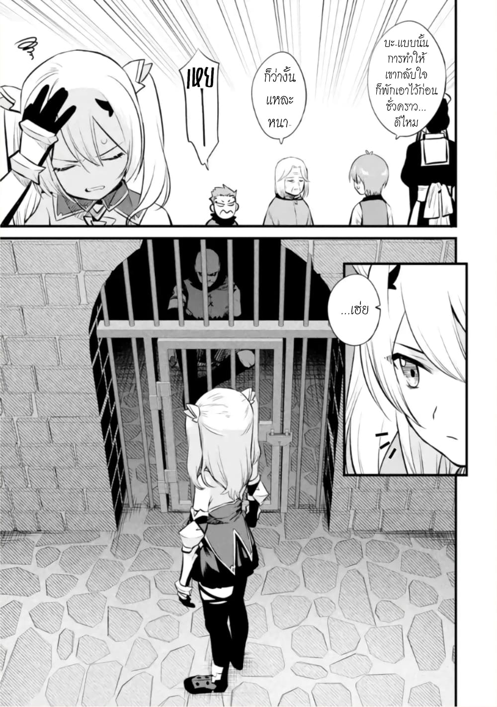 Bannou "Mura dukuri" CHEAT de Otegaru SLOW LIFE ~Mura desu ga Nanika? page 6