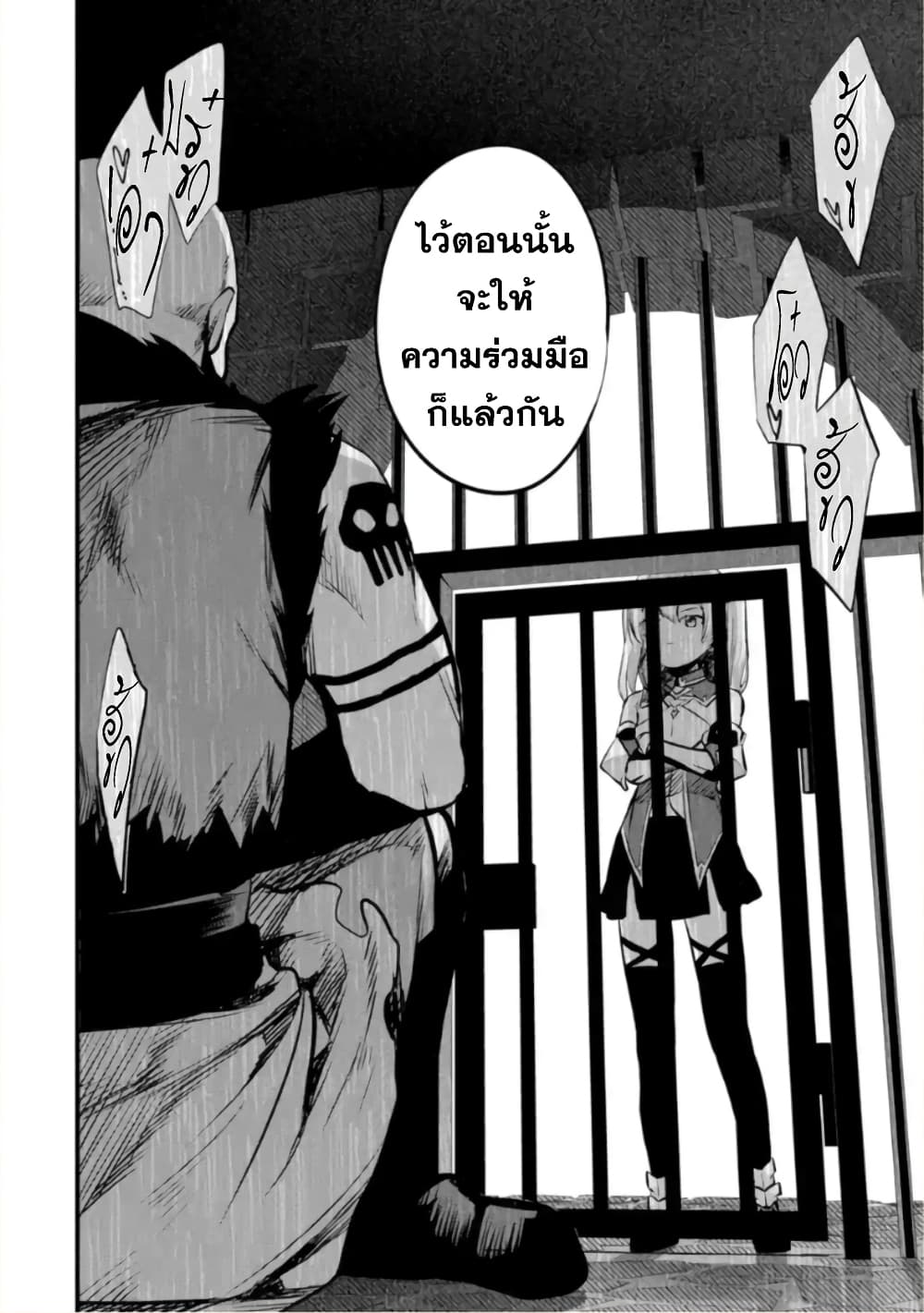 Bannou "Mura dukuri" CHEAT de Otegaru SLOW LIFE ~Mura desu ga Nanika? page 9