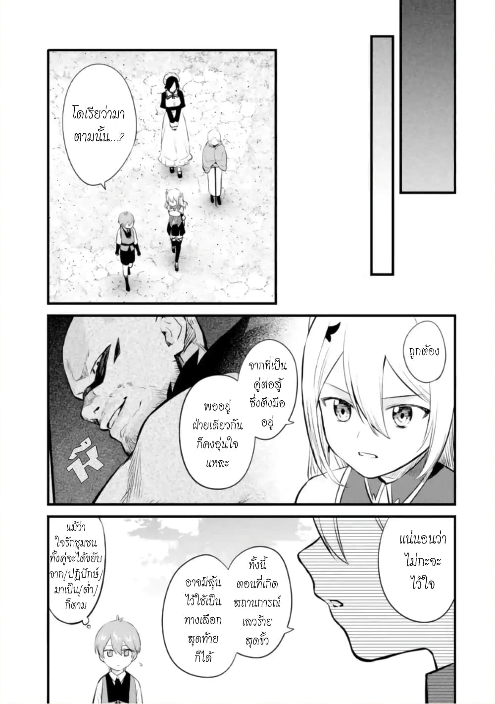 Bannou "Mura dukuri" CHEAT de Otegaru SLOW LIFE ~Mura desu ga Nanika? page 10