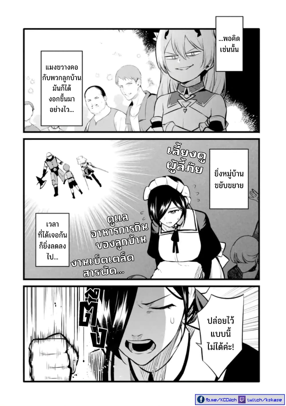 Bannou "Mura dukuri" CHEAT de Otegaru SLOW LIFE ~Mura desu ga Nanika? page 3