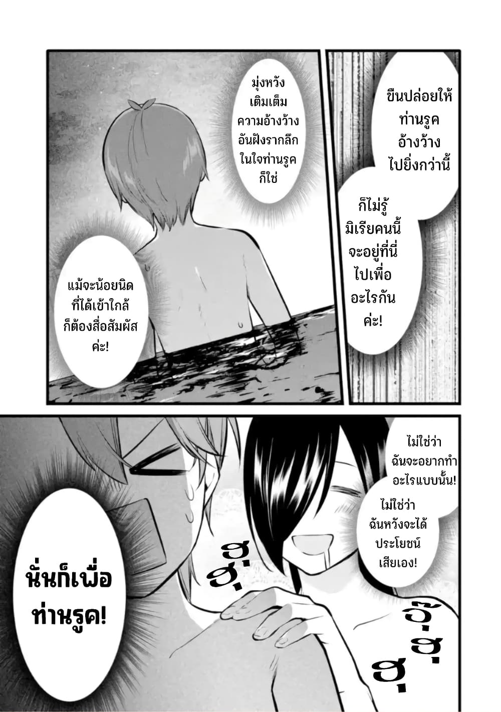 Bannou "Mura dukuri" CHEAT de Otegaru SLOW LIFE ~Mura desu ga Nanika? page 4