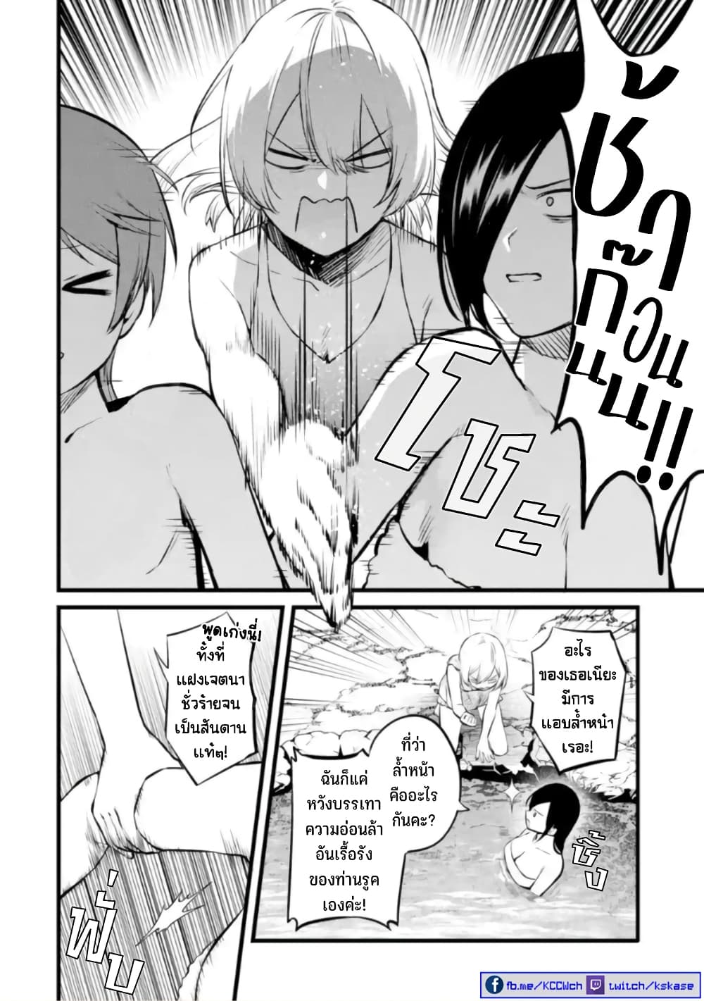 Bannou "Mura dukuri" CHEAT de Otegaru SLOW LIFE ~Mura desu ga Nanika? page 5