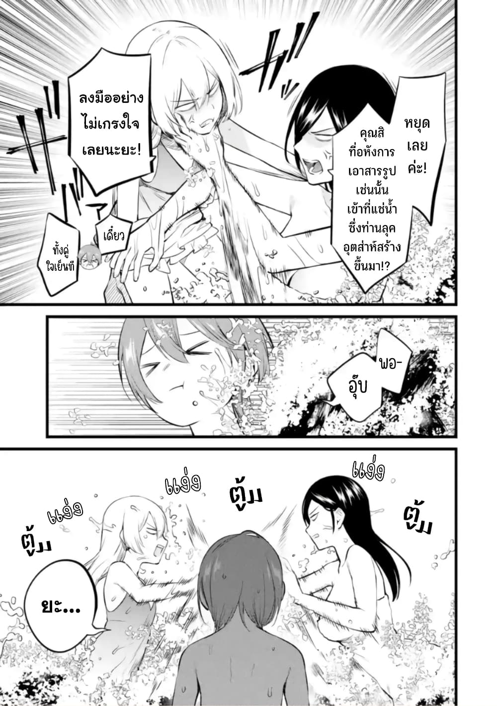 Bannou "Mura dukuri" CHEAT de Otegaru SLOW LIFE ~Mura desu ga Nanika? page 6