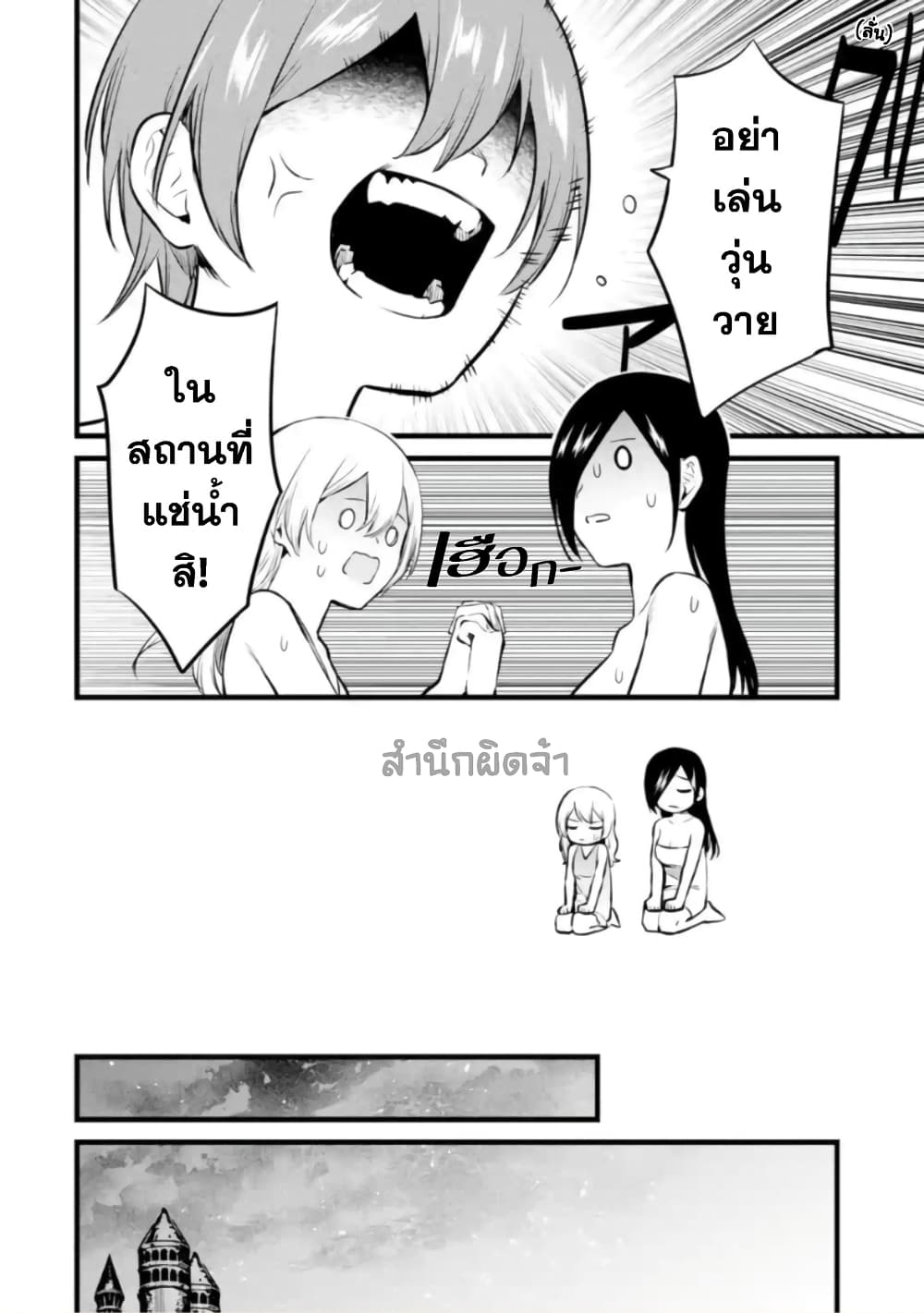 Bannou "Mura dukuri" CHEAT de Otegaru SLOW LIFE ~Mura desu ga Nanika? page 7