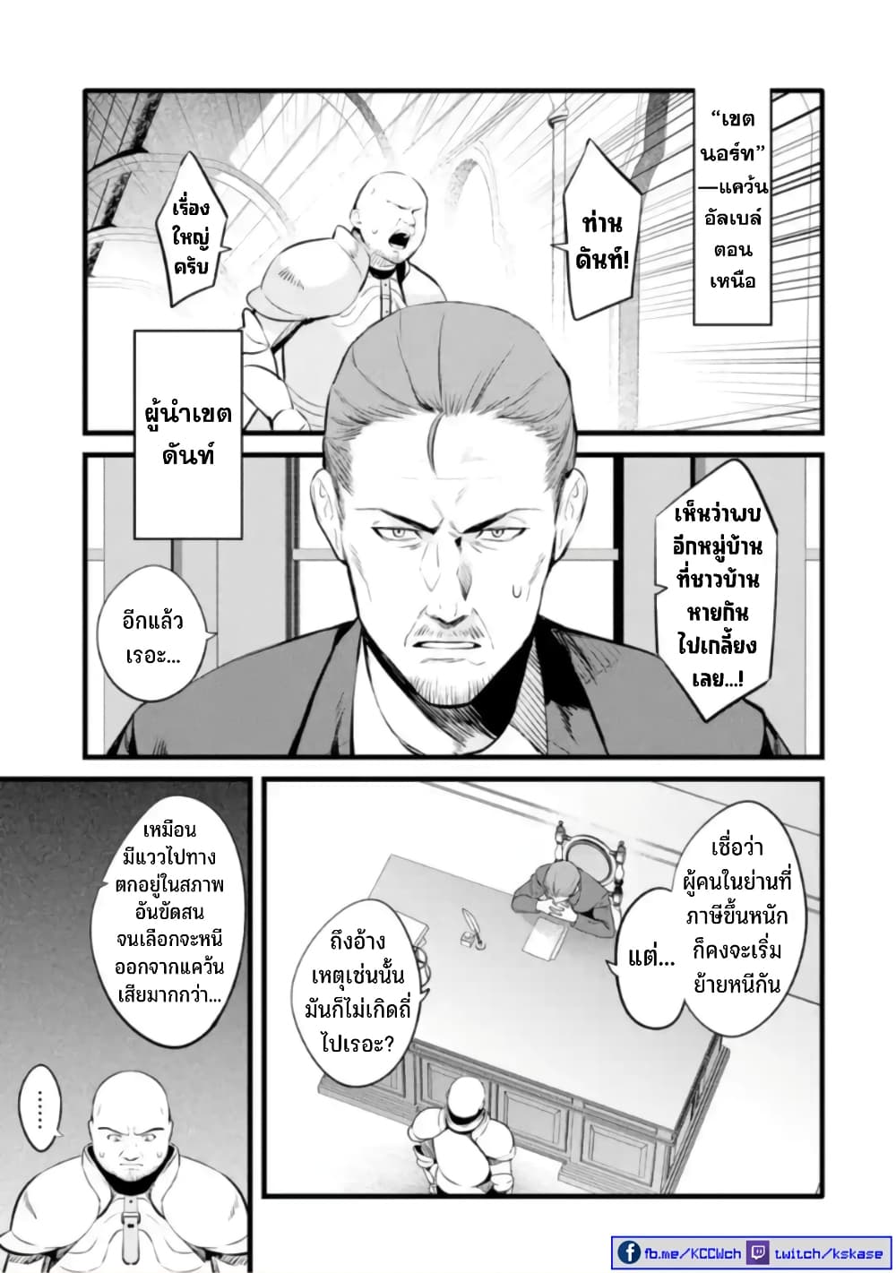 Bannou "Mura dukuri" CHEAT de Otegaru SLOW LIFE ~Mura desu ga Nanika? page 8