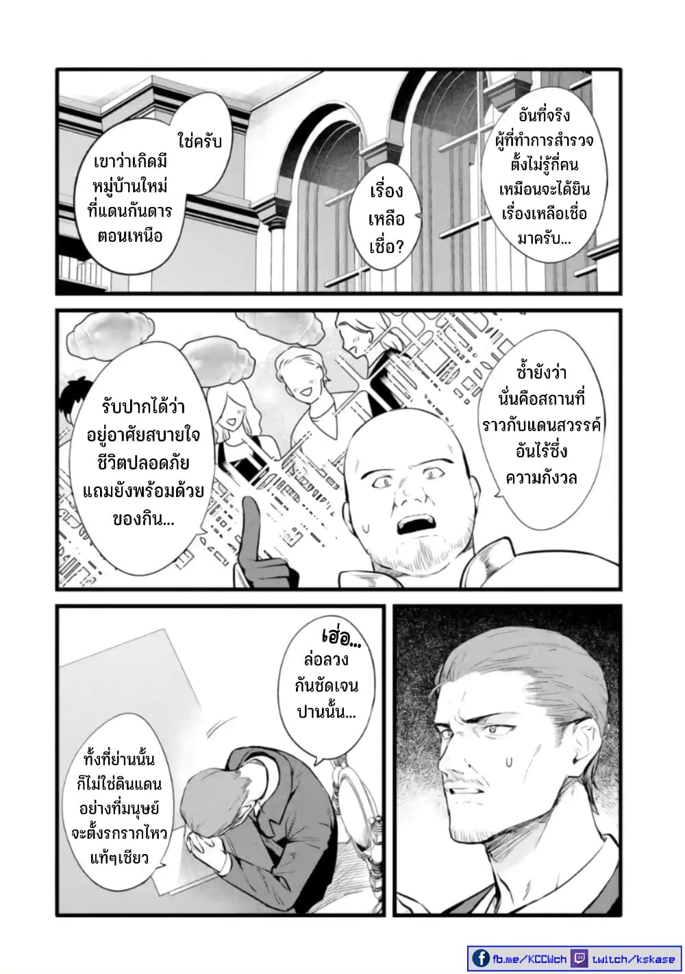 Bannou "Mura dukuri" CHEAT de Otegaru SLOW LIFE ~Mura desu ga Nanika? page 9