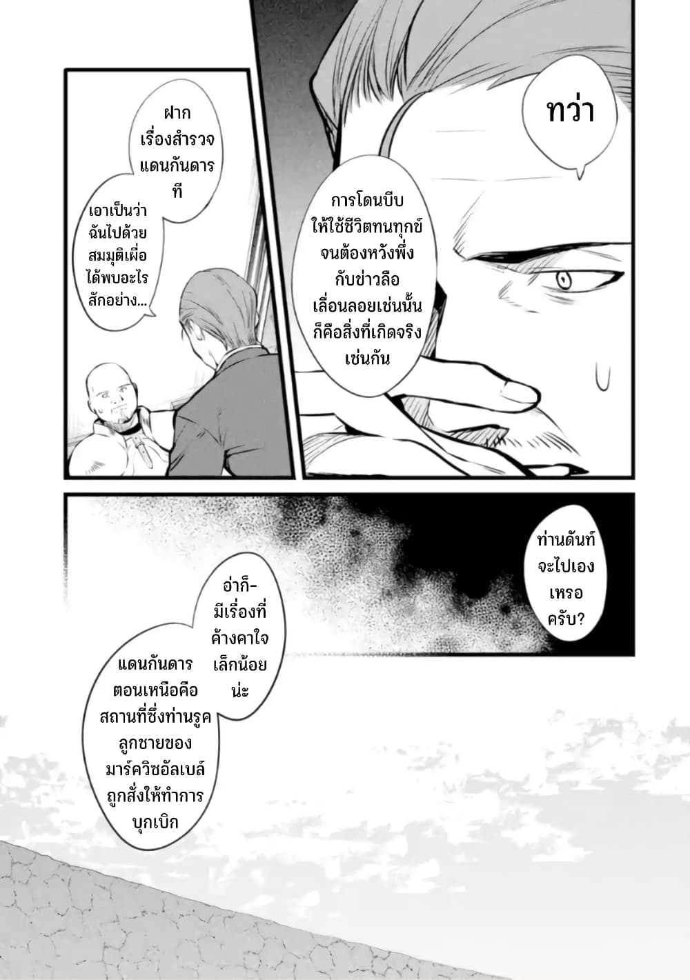 Bannou "Mura dukuri" CHEAT de Otegaru SLOW LIFE ~Mura desu ga Nanika? page 10
