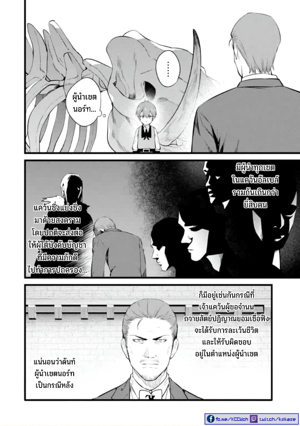 Bannou "Mura dukuri" CHEAT de Otegaru SLOW LIFE ~Mura desu ga Nanika? page 3