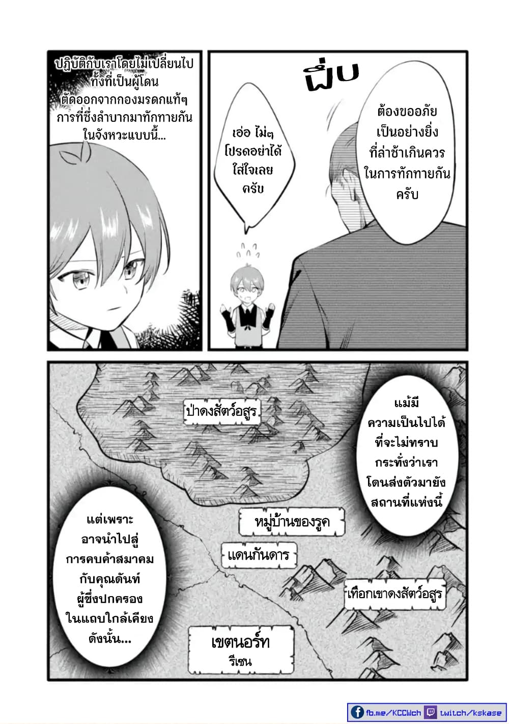 Bannou "Mura dukuri" CHEAT de Otegaru SLOW LIFE ~Mura desu ga Nanika? page 4