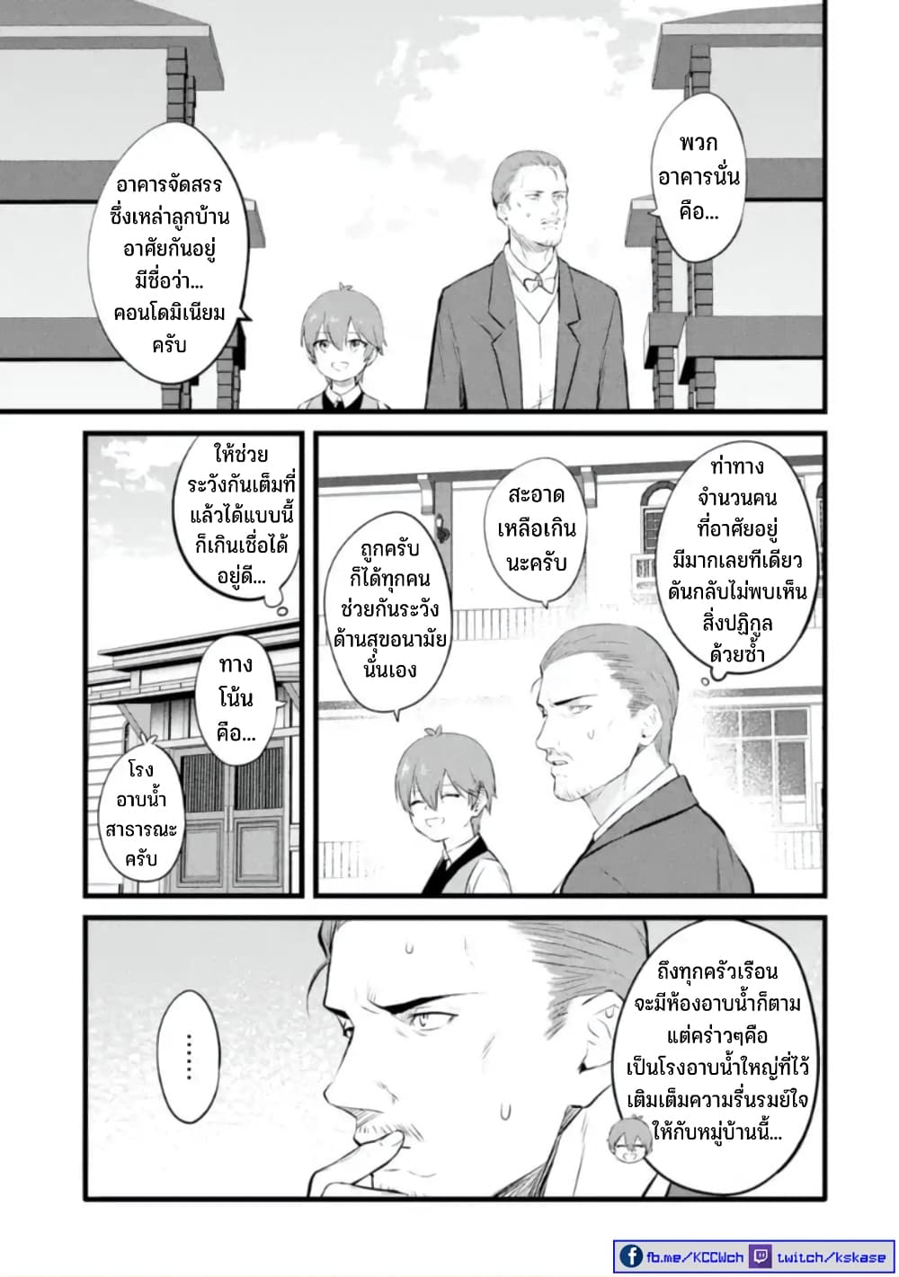 Bannou "Mura dukuri" CHEAT de Otegaru SLOW LIFE ~Mura desu ga Nanika? page 6