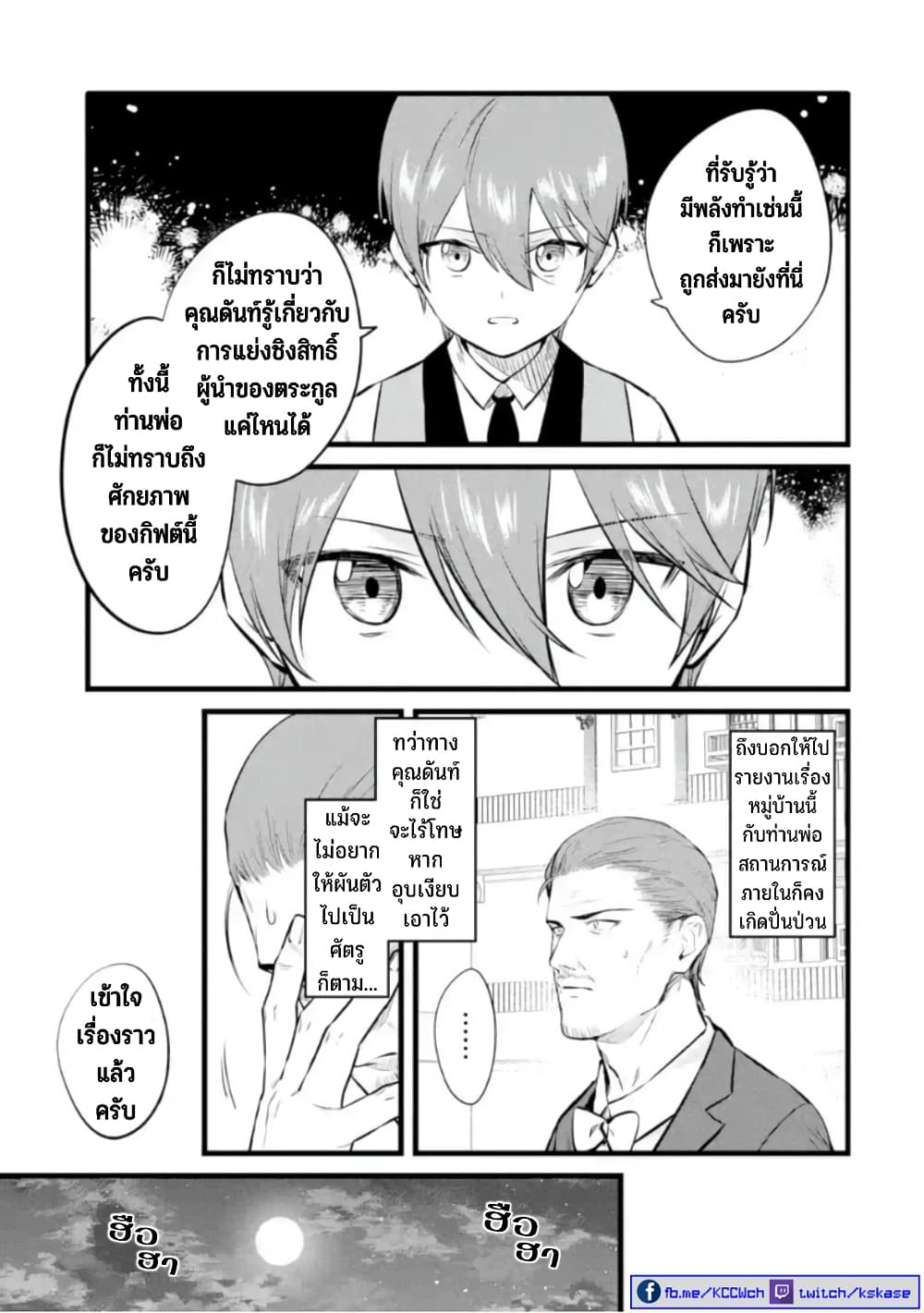 Bannou "Mura dukuri" CHEAT de Otegaru SLOW LIFE ~Mura desu ga Nanika? page 8
