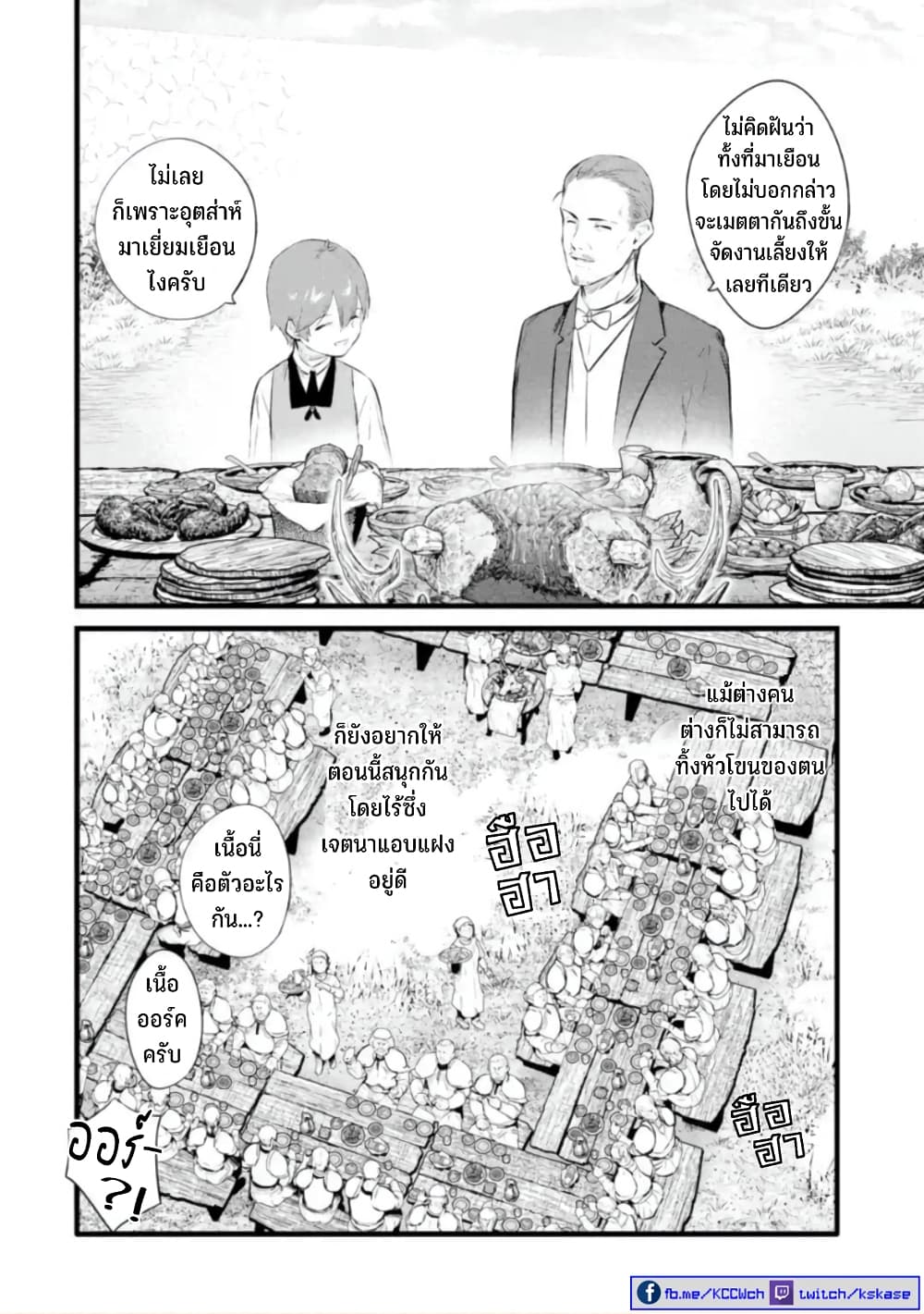 Bannou "Mura dukuri" CHEAT de Otegaru SLOW LIFE ~Mura desu ga Nanika? page 9