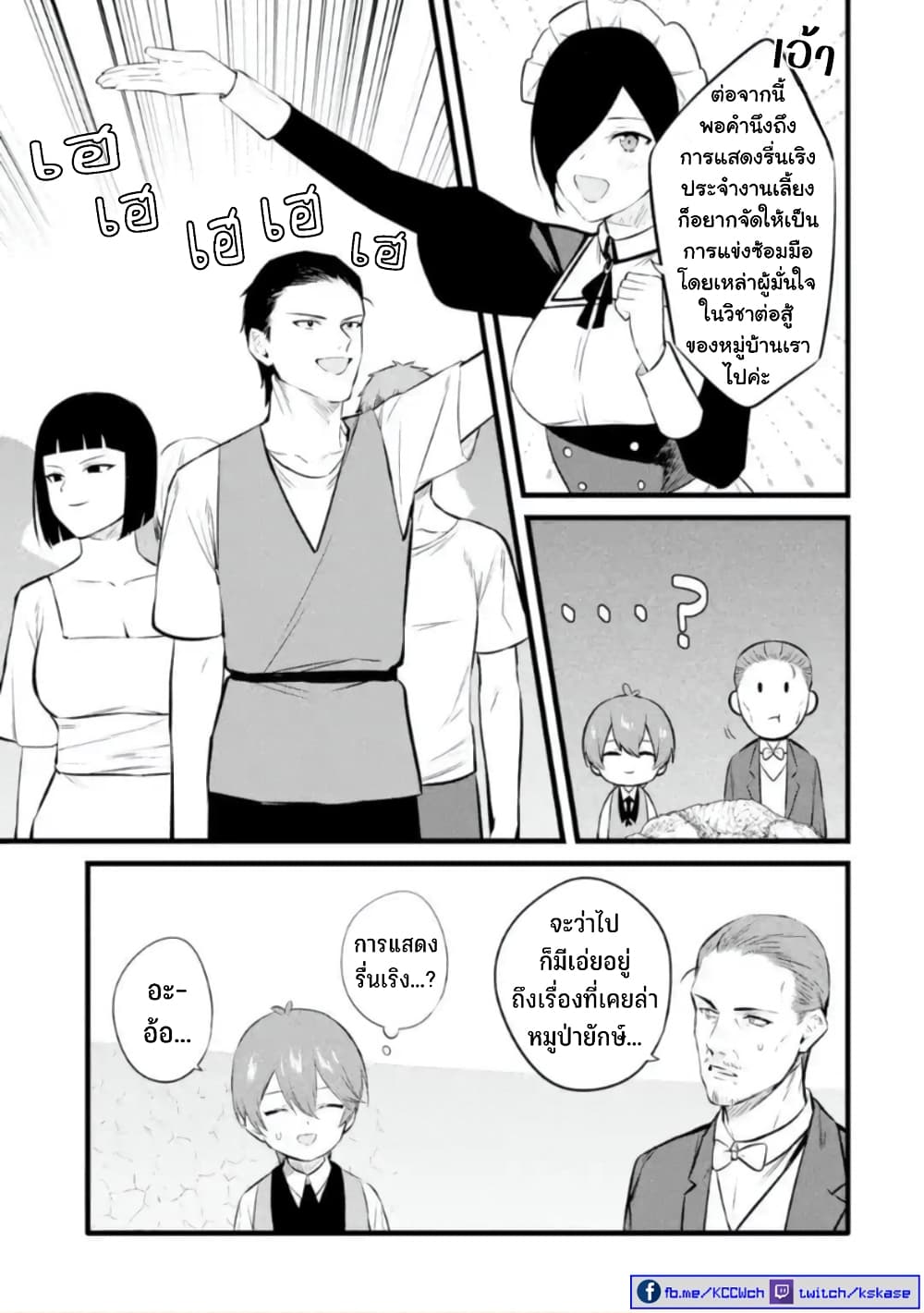 Bannou "Mura dukuri" CHEAT de Otegaru SLOW LIFE ~Mura desu ga Nanika? page 10