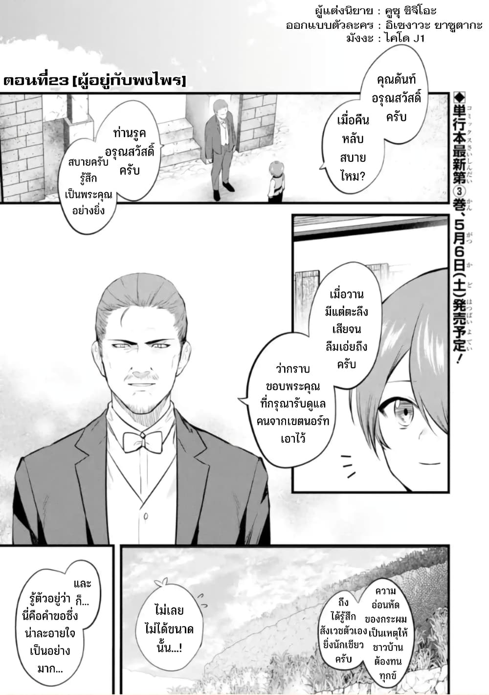 Bannou "Mura dukuri" CHEAT de Otegaru SLOW LIFE ~Mura desu ga Nanika? page 2