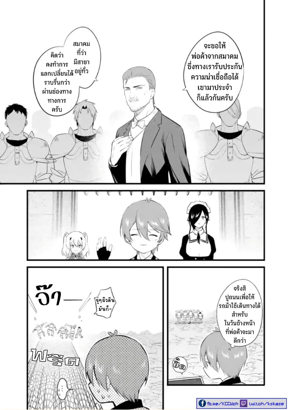 Bannou "Mura dukuri" CHEAT de Otegaru SLOW LIFE ~Mura desu ga Nanika? page 4