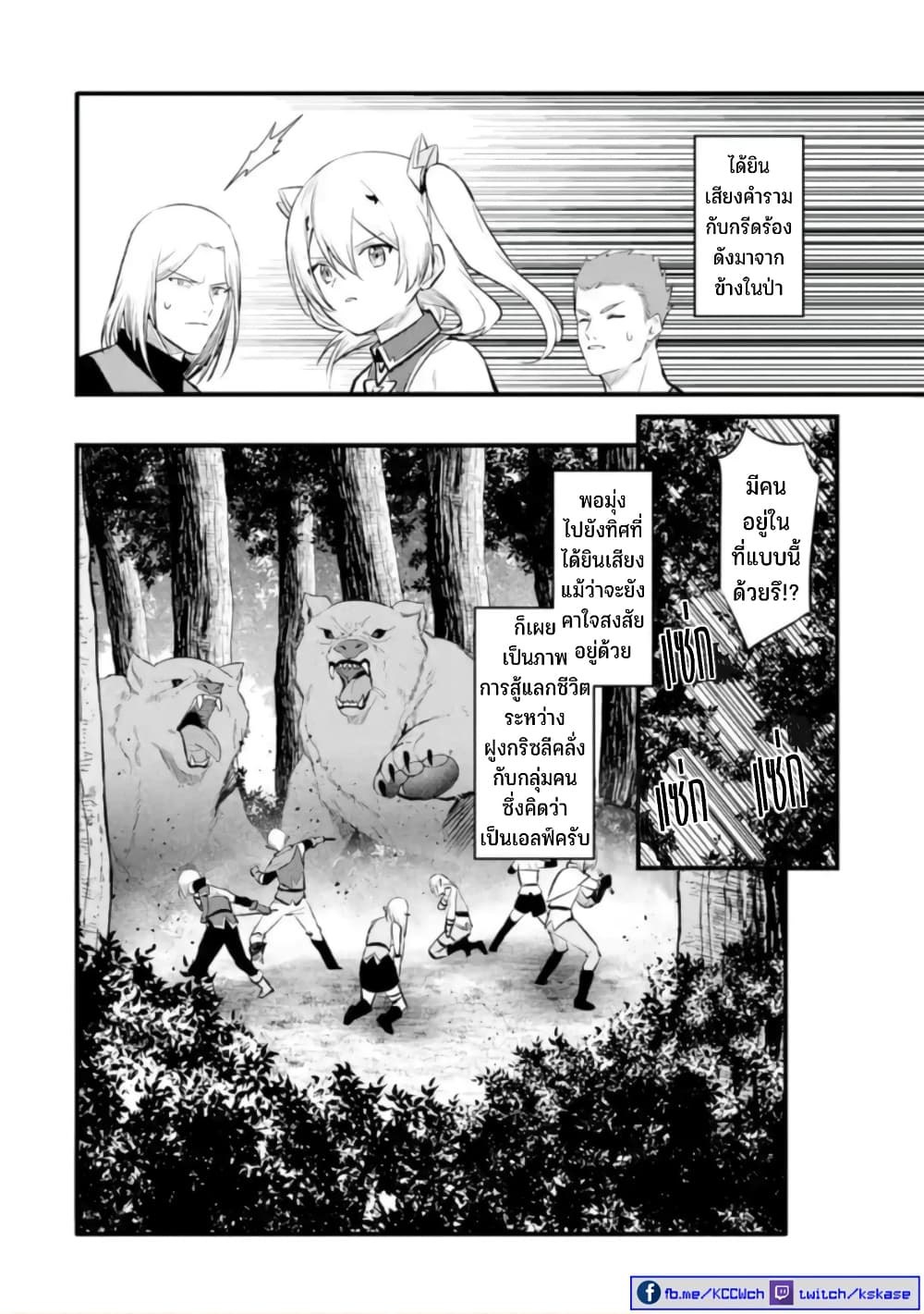 Bannou "Mura dukuri" CHEAT de Otegaru SLOW LIFE ~Mura desu ga Nanika? page 7