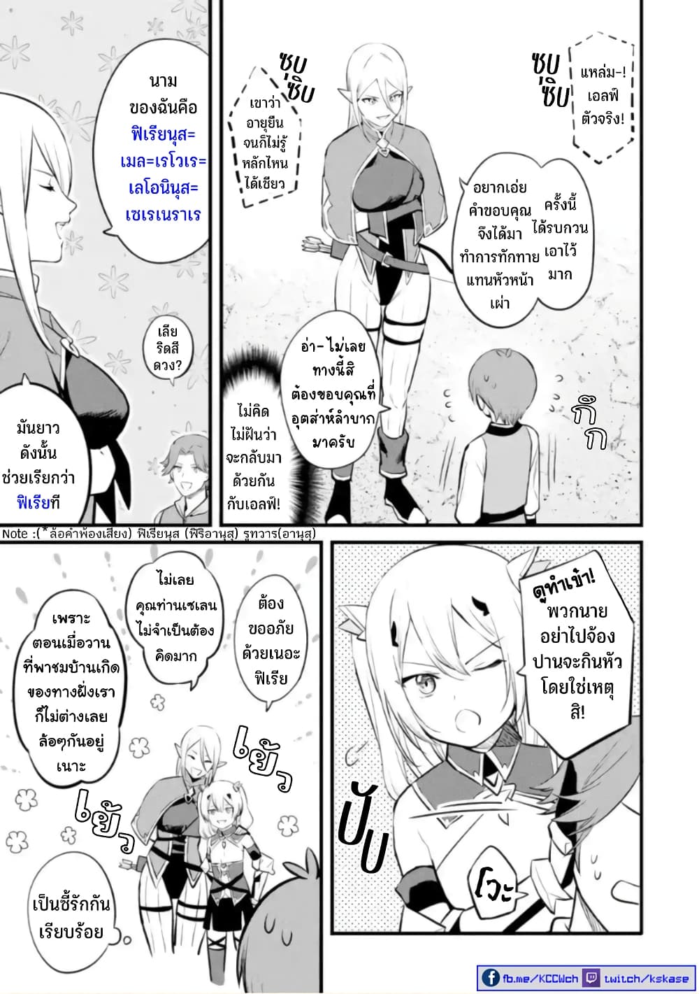 Bannou "Mura dukuri" CHEAT de Otegaru SLOW LIFE ~Mura desu ga Nanika? page 10
