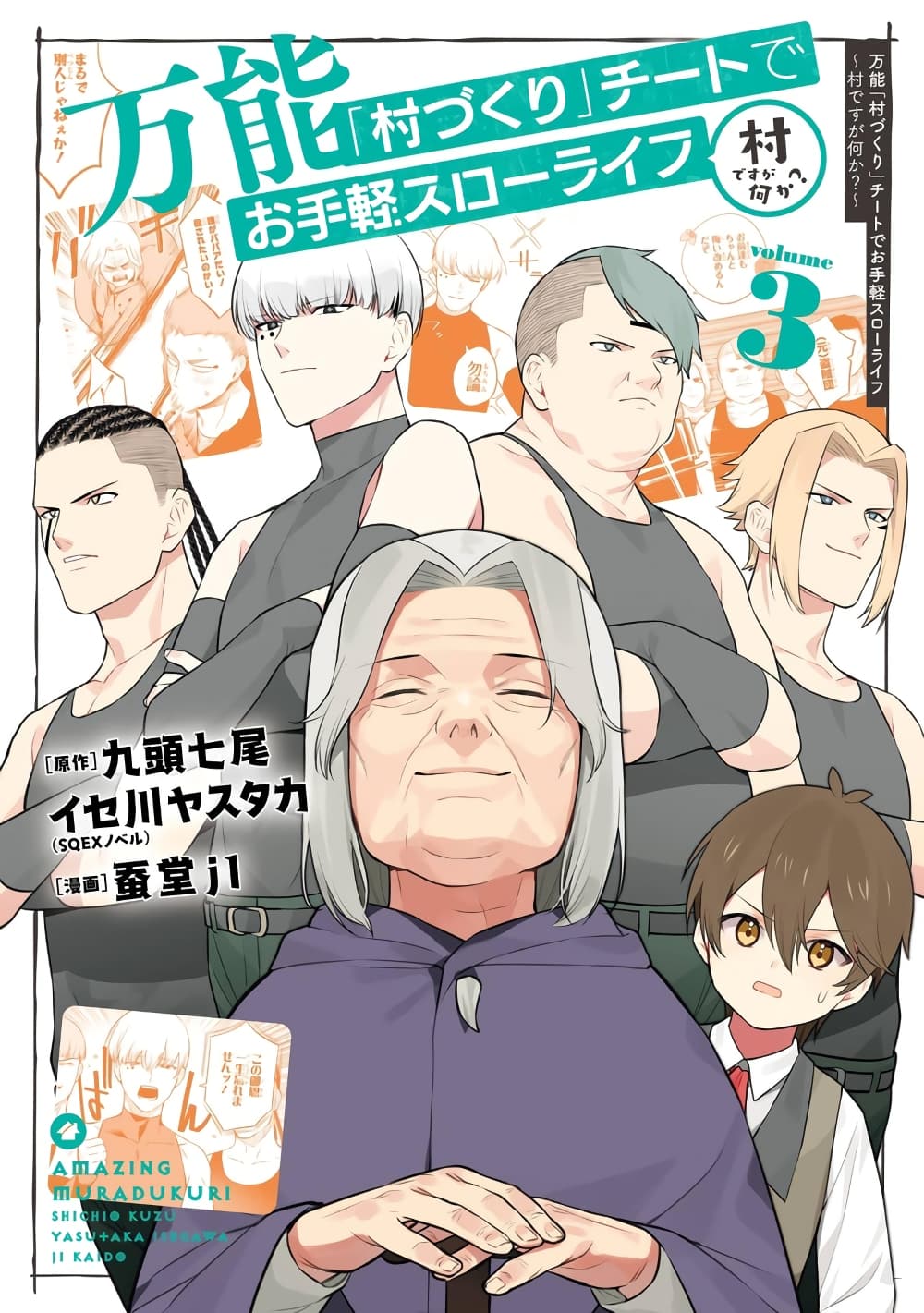 Bannou "Mura dukuri" CHEAT de Otegaru SLOW LIFE ~Mura desu ga Nanika? page 2